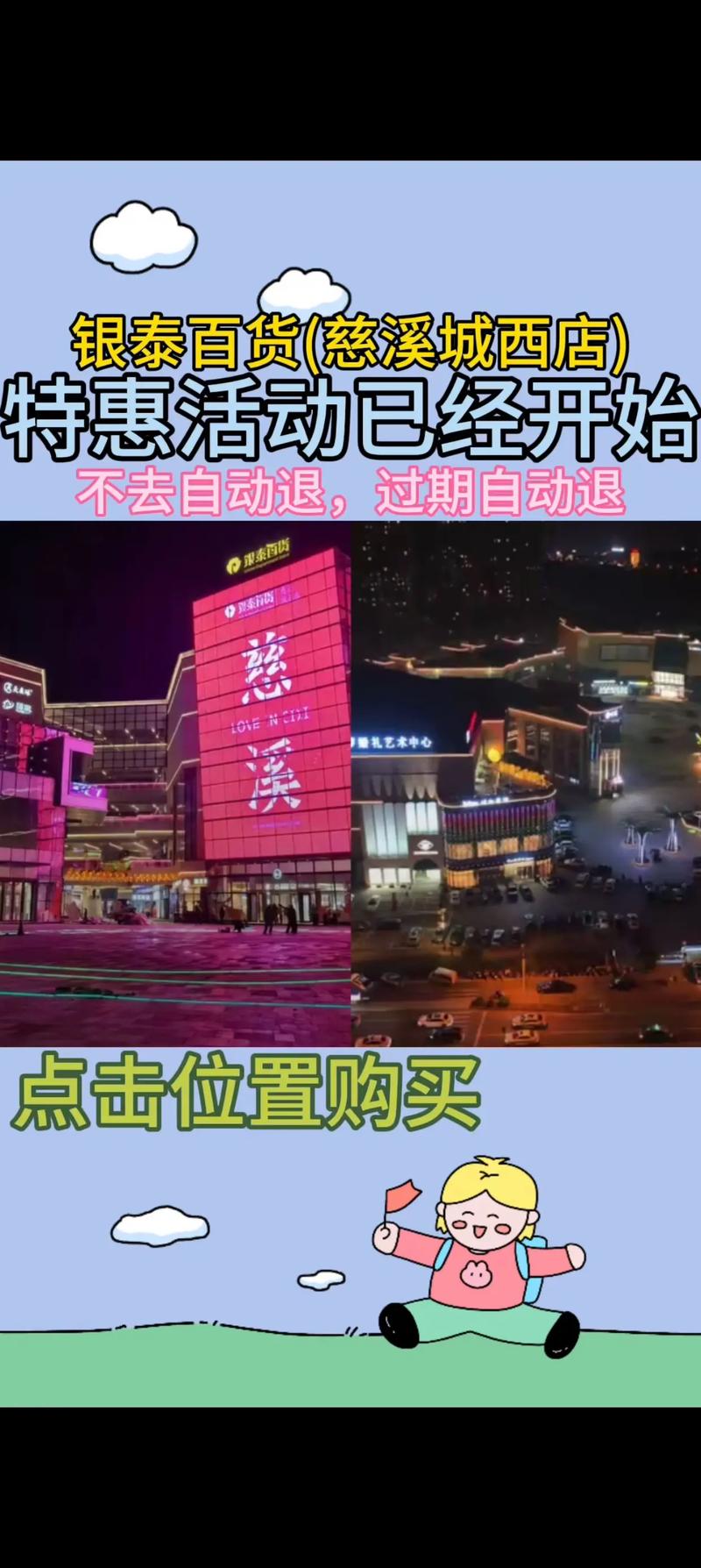 曾都区购物